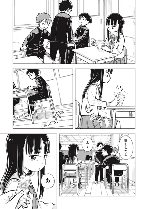 中学生が教室でとてもイケナイことをする話(1/3) 