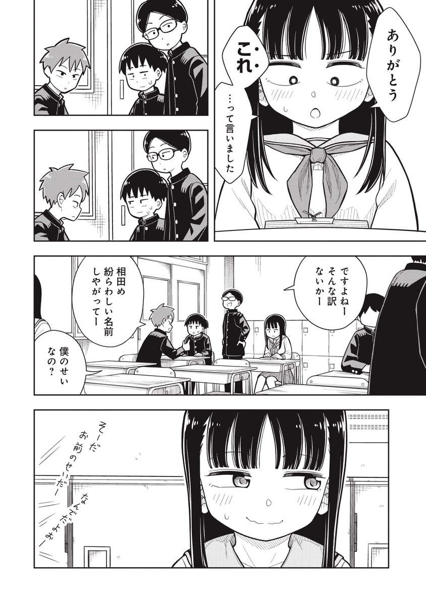中学生が教室でとてもイケナイことをする話(1/3) 