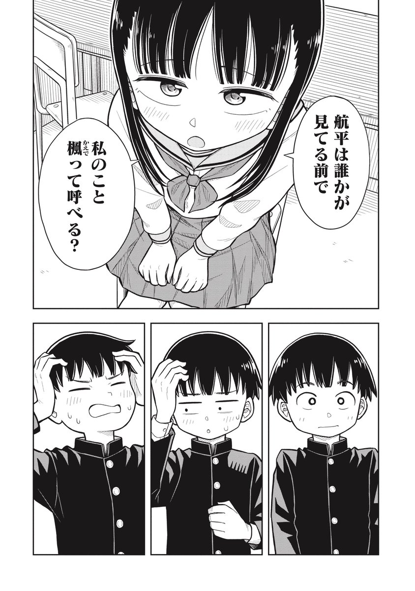 中学生が教室でとてもイケナイことをする話(2/3) 