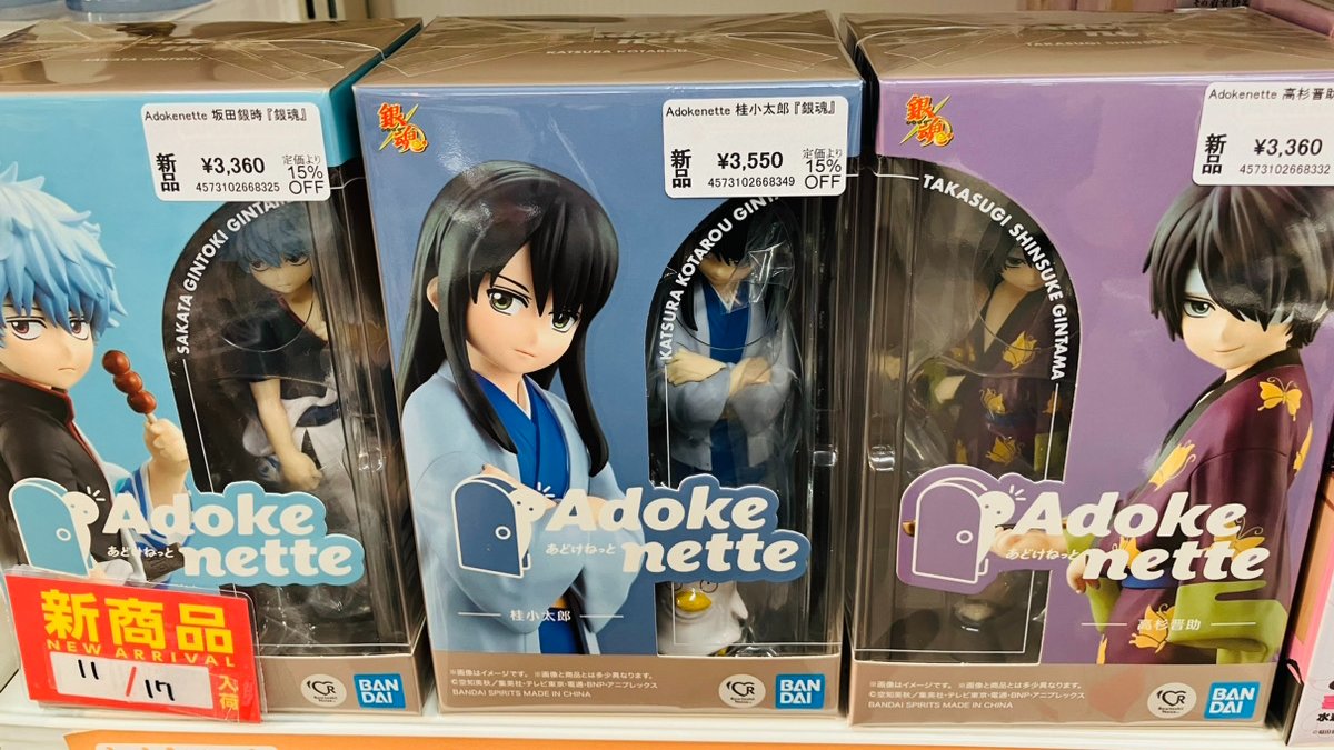 あみあみ池袋miniフェアグッズ店】 BANDAI SPIRITS様の 「Adokenette