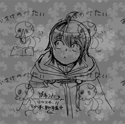 ウォーターマークよくわからないけどこういうことでいいんだろうか…クリスタでできるやつ 