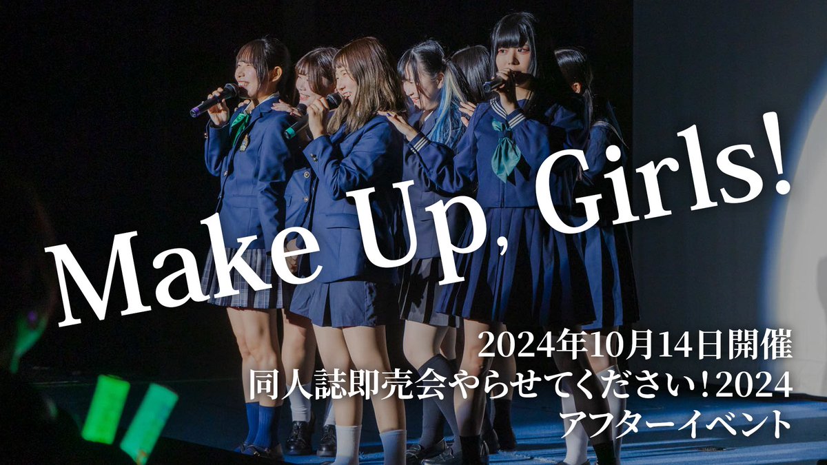 mug_chan_tw's tweet photo. ㊗️WUGちゃん10周年おめでとう🎉

突然ですが本日21時に
先月行われた
"同人誌即売会やらさてください！2024"
アフターイベント出演映像を投稿いたします✨

応援上映終了後ぜひお楽しみください😌
WUGちゃん10周年盛り上げていきましょう💪

🧡💜💛❤️💙💚🩵

#WUG10周年 https://t.co/O9IQMRIa6M