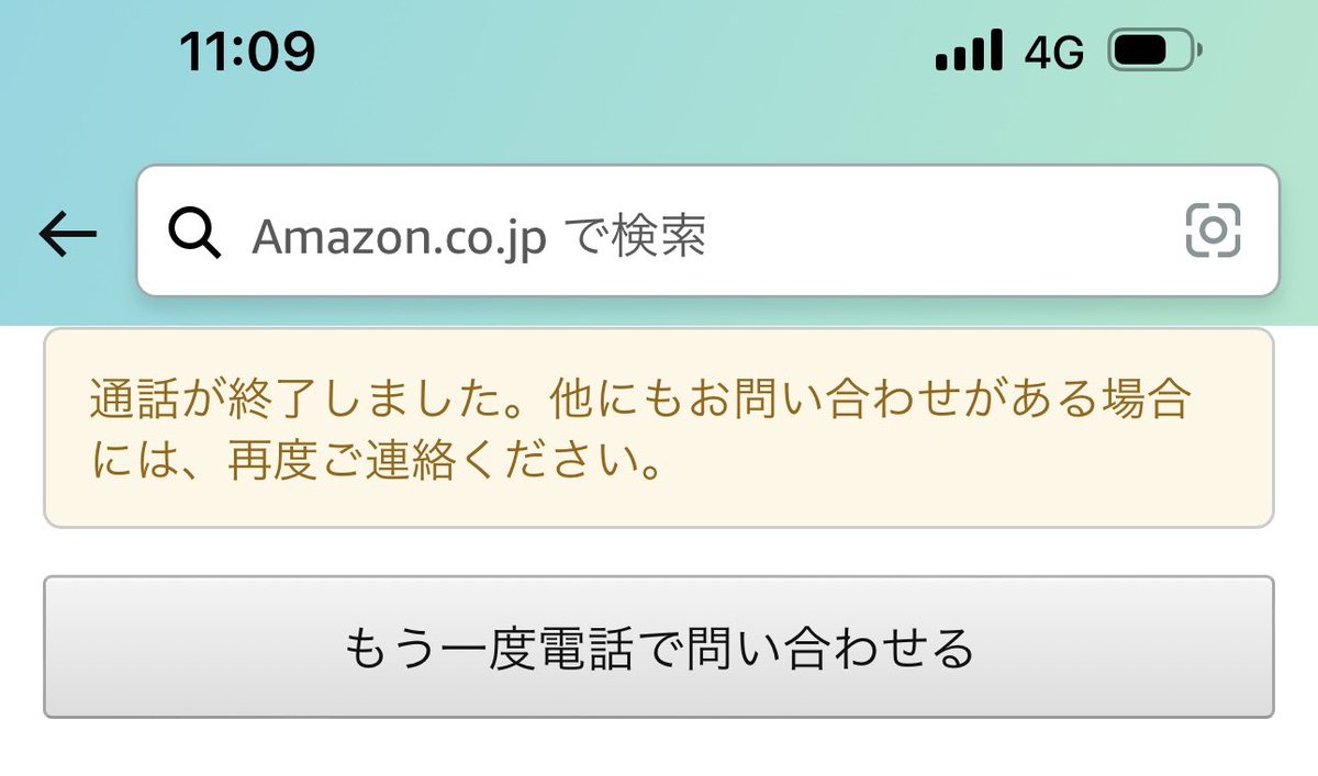 ドラクエ3ダウンロードのAmazon特典コードが1日経過しても届かないのをカスタマーセンターに電話で問い合わせしたところ、メール配信してない のが判明。明後日までには送るとのことだが、すでに時遅しwロマリア向かってる最中にまどうしの杖入手しちゃったよ