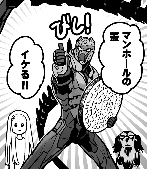 今週の『ライジン』は、漫画家になったなら一度は描きたいマンホールの蓋バトル。

特撮ではマンホールの蓋はマンホールを蓋する物じゃなく、叩いて良し投げて良し防いで良しの万能武器だから!武器だから!!

余すところなく使ってみたわ!
便利すぎるぜマンホールの蓋……!!!! 