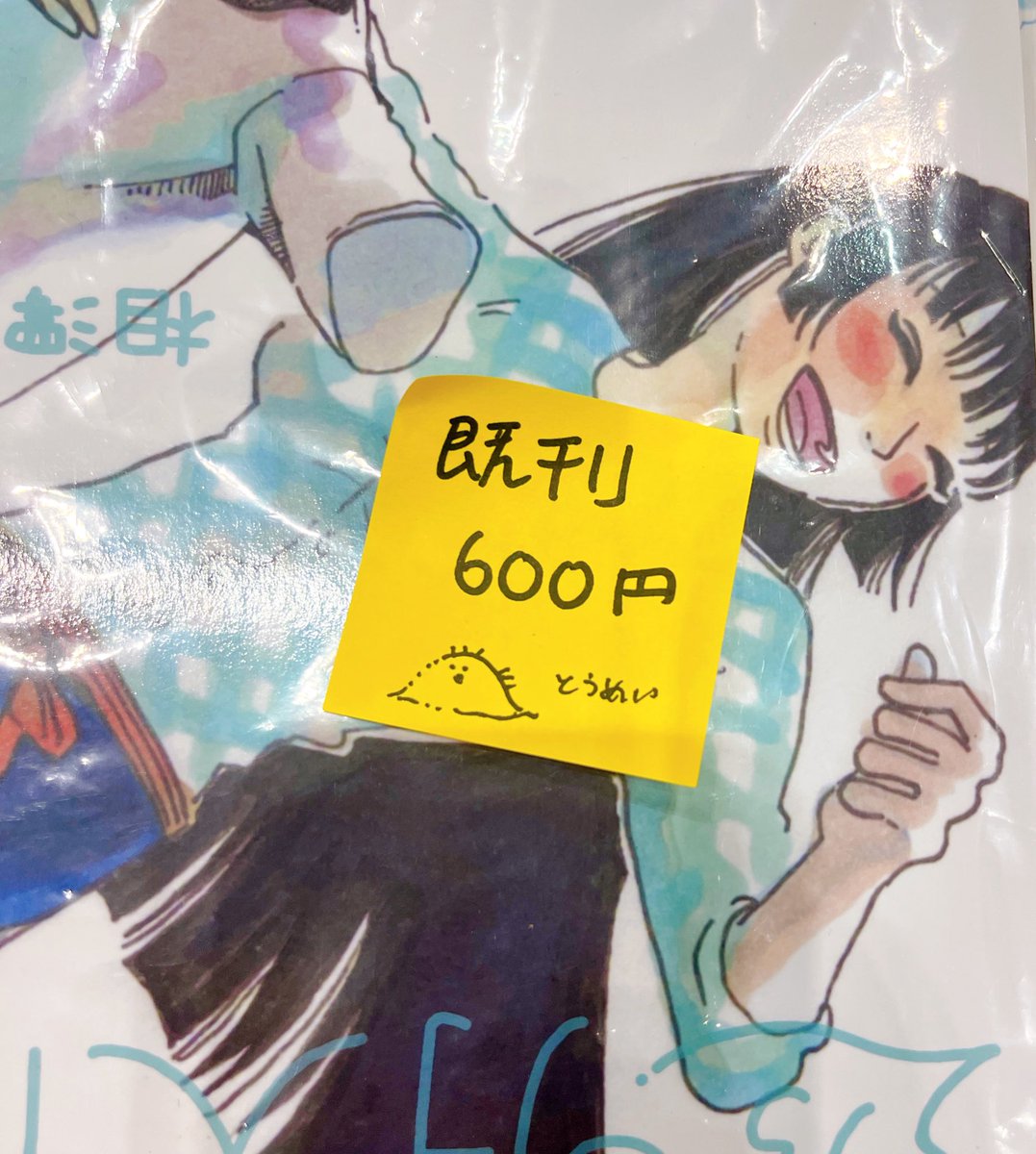 わたしがおろかなせいで用意してなかった値札を近藤先生がラブリ〜に作って下さった 
