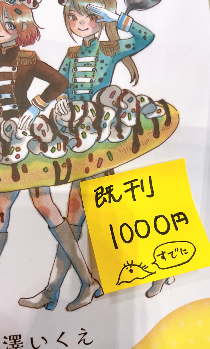 わたしがおろかなせいで用意してなかった値札を近藤先生がラブリ〜に作って下さった 
