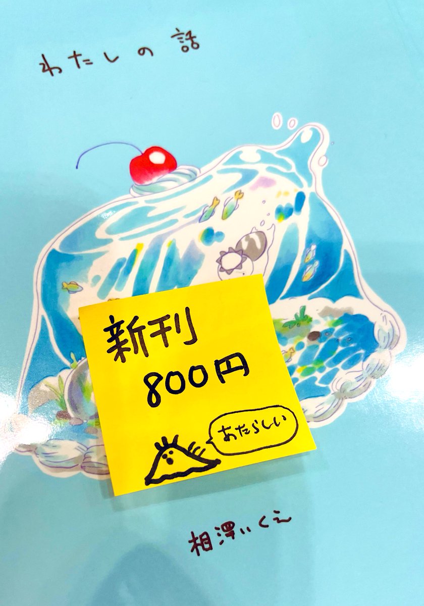 わたしがおろかなせいで用意してなかった値札を近藤先生がラブリ〜に作って下さった 
