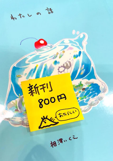 わたしがおろかなせいで用意してなかった値札を近藤先生がラブリ〜に作って下さった 