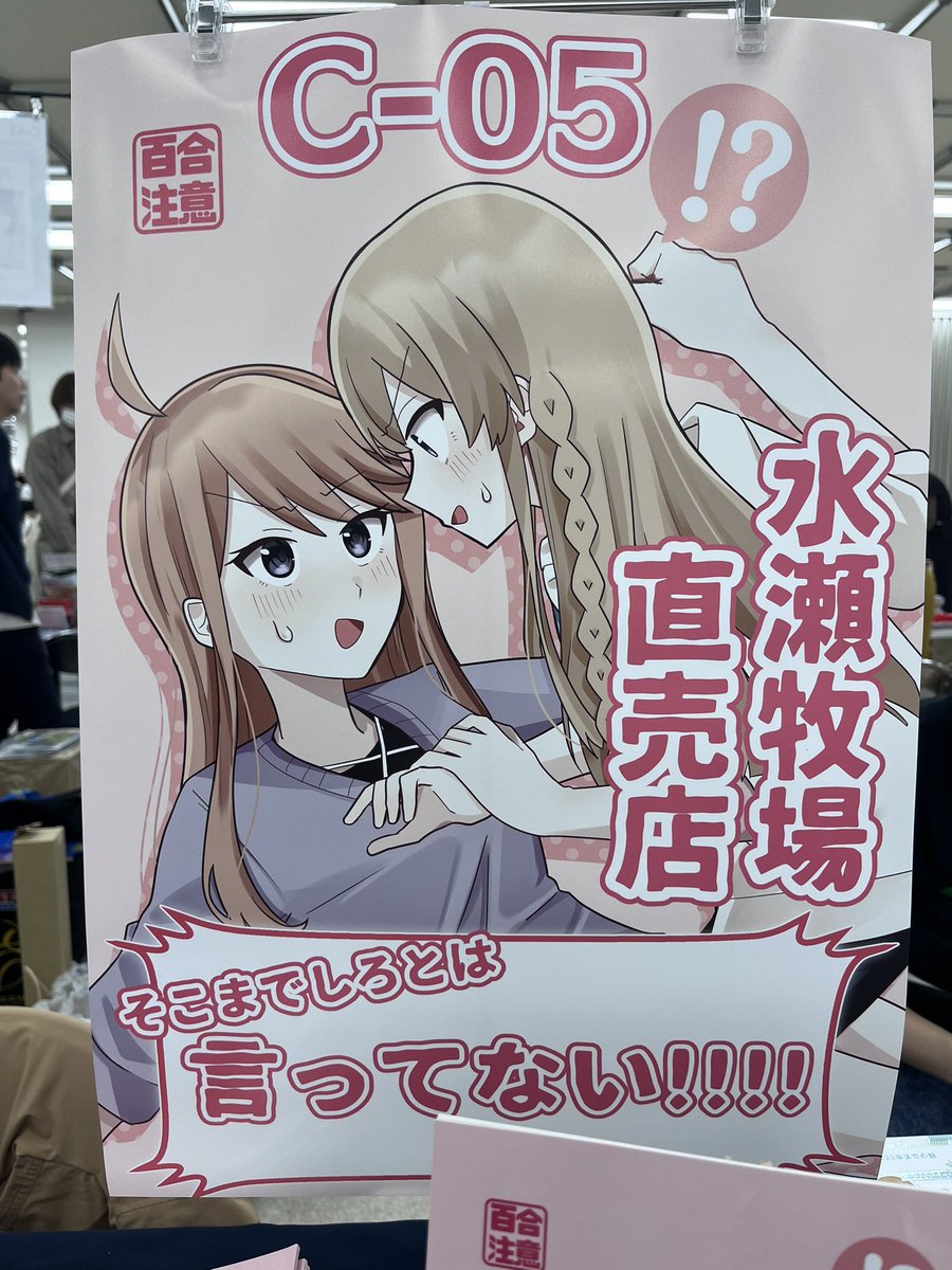す〜ぐ設置終わっちゃった🥳🥳🥳
ISF13 C-05でお待ちしてます! ポスターが目印!
無くなり次第終了ですがしるこサンドあります。貰って行ってね(?!?!?) 