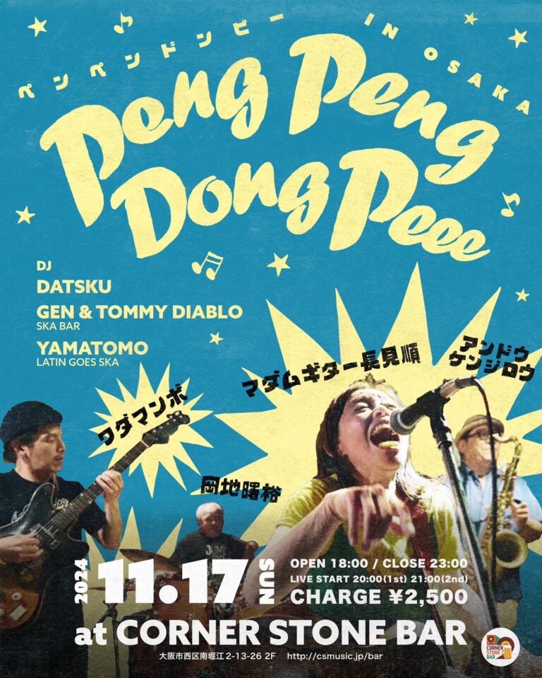 high_go's tweet photo. 昨日はハッチさんのスーパードラムを堪能しすぎな夜だったが、今夜は岡地さんの素晴らしいドラムを聴ける!幸せしか感じない
あと、これまた唯一無二のワダマンボさんのギター?ベース?を見れるのもめちゃめちゃ楽しみやし、マダムギターの自由度高いブルースをたっぷり浴びられるのにもワクワク #PPDP https://t.co/KGcqD8lEgg