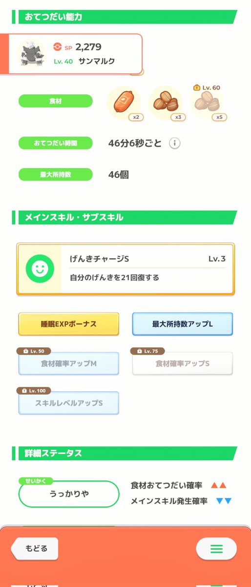shevapokemon's tweet photo. ABBココドラ厳選おわった
とりあえずありったけの飴あげたけど、50も届かず
AAAもほしい… https://t.co/rgGlCr9WGR