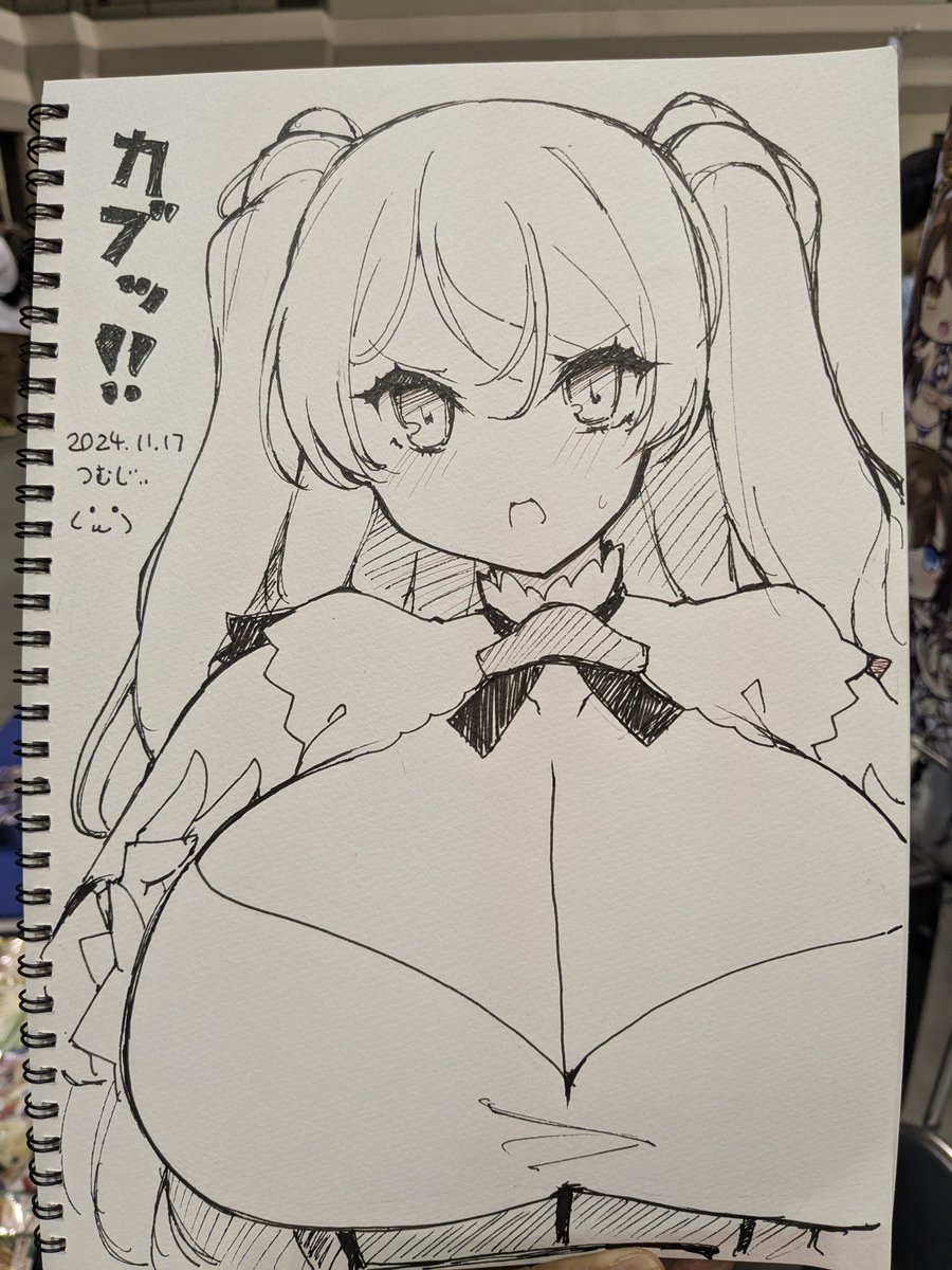 スケブ、カブールちゃん 