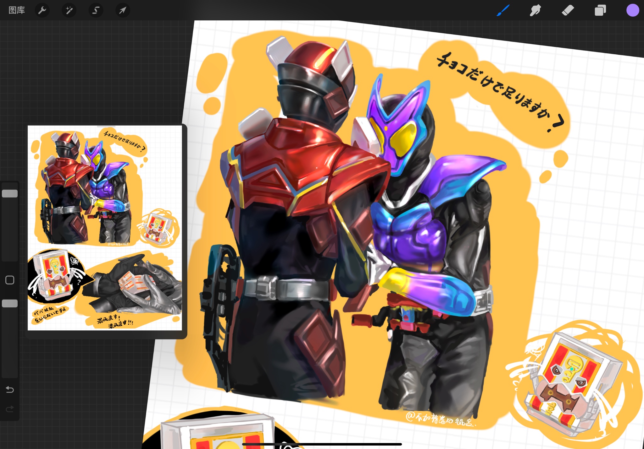 残りわずか】 井上生真 #仮面ライダーガヴ #仮面ライダー
