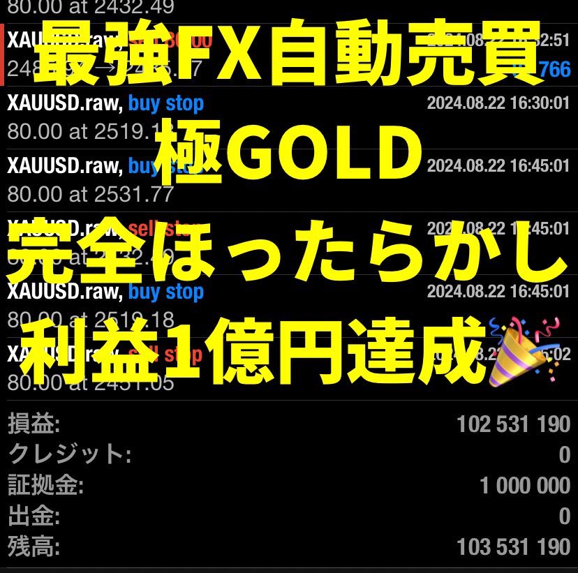 【完全放置で100万円▶︎1億円達成‼️】

🐲1万円から運用できる最強EA🐲

🔥🔥🔥極GOLD🔥🔥🔥

✅安心の単ポジEA
✅トレイル搭載で利益無限
✅バックテスト64億円💰

⚠️公式オプチャは会員1000名以上⚠️ 

爆発的に利用者増えてます‼️

このEAで人生の勝ち組になりましょう♪
line.me/ti/g2/pDZnh4sx…
