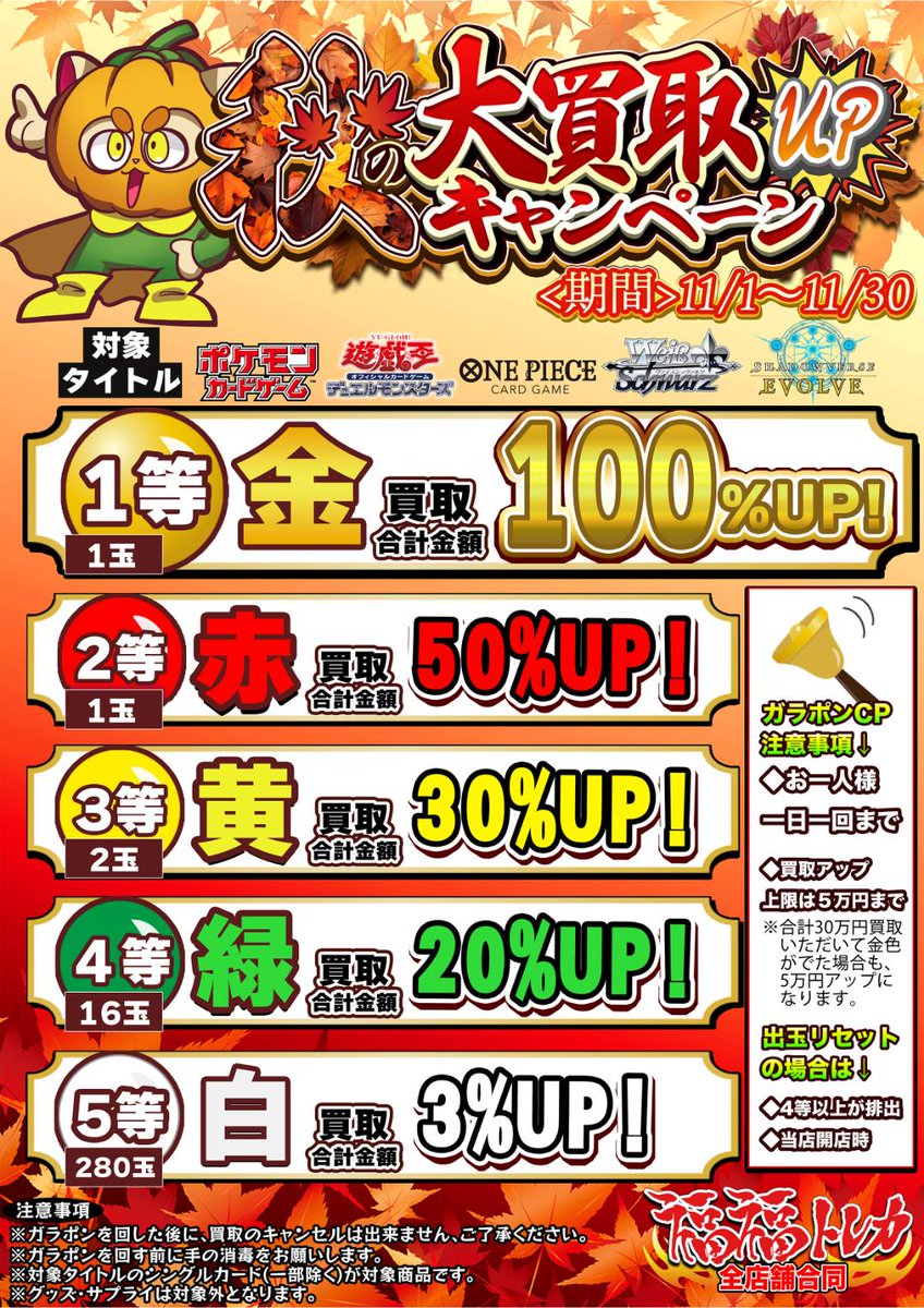 ✨遊戯王買取情報✨ #秋葉原 #福福遊戯王 #買取