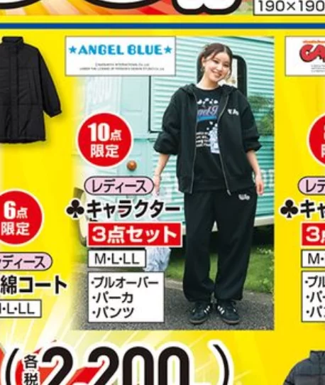 しまむら『エンジェルブルー』コラボのハッピーバッグ（福袋）が2024年