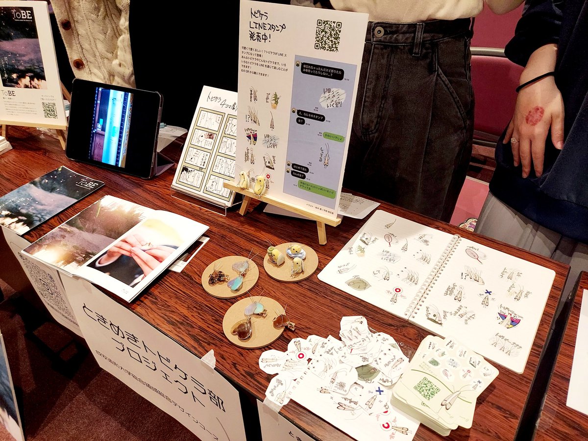 fmuji888's tweet photo. 【宇治環境フェスタ】
本日11月17日日曜、宇治市生涯学習センターでは、環境フェスタが開催中です。FMうじでも取り上げた「おおきにトビケラさんプロジェクト」さんに加え、今回は「ときめきトビケラ部プロジェクト」さんも参加されています！トビケラLINEスタンプなどを制作！https://t.co/tzQD5tAVyd https://t.co/ZvsP0cEujh