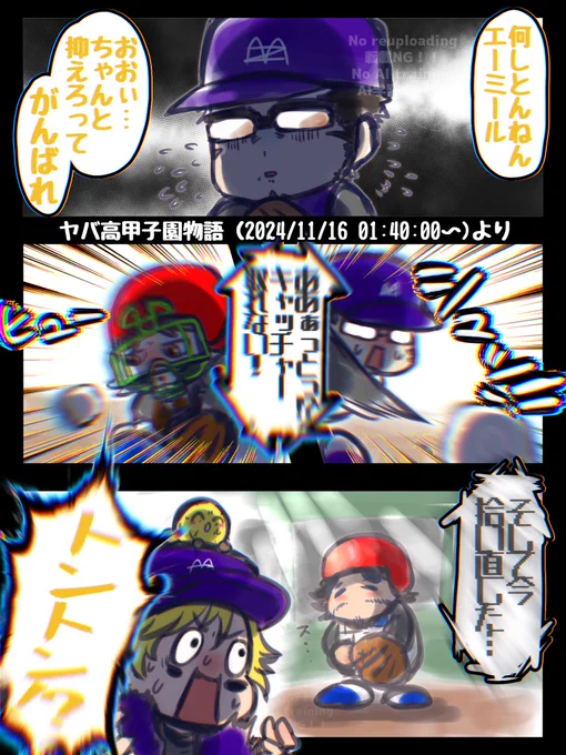 とんとおおおおおおおおおおおん?!?!? 