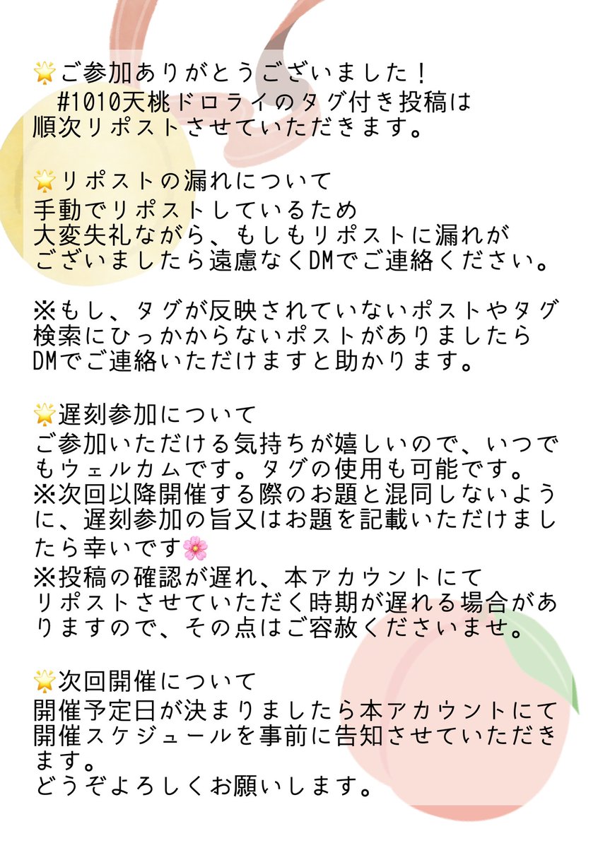 有難うございました！！
また次回をお待ちください✨
