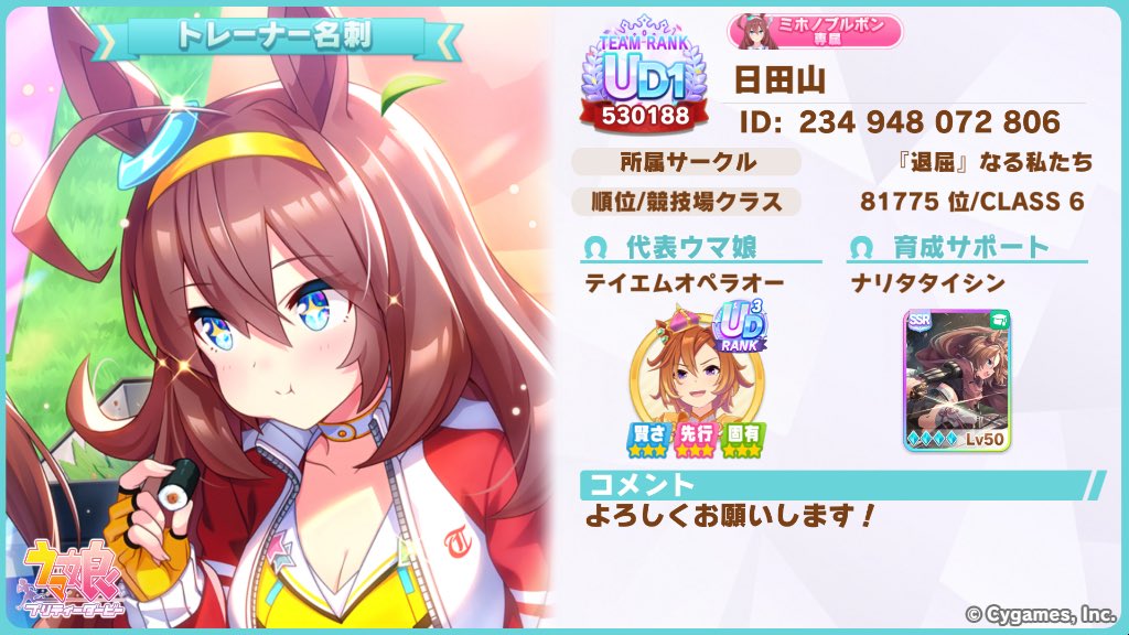 hitayamagame's tweet photo. 代表とサポカ変わってるので上げ直します！
よろしければウマ娘のアプリの方でもフォローをお願いします🙏

ID：　234948072806

Xではウマ娘やゲーム関係であれば、フォロバします！

#ウマ娘 
#ウマ娘フォロワー募集 
#ウマ娘好きと繋がりたい 
#ウマ娘フレンド募集 https://t.co/xwoMs1hqng
