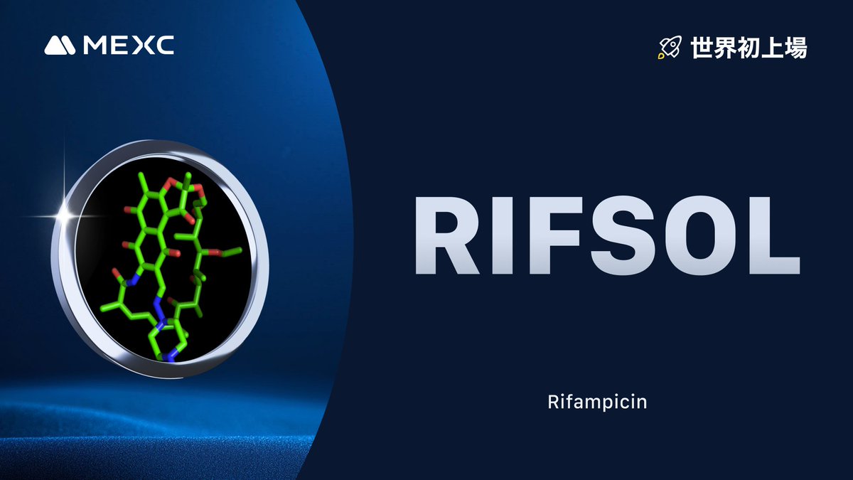 ◤◢◤世界初上場🚀◢◤◢ #MEXC 審査ゾーン $RIFSOL を上場 💰入金：開始済み 💵出金：11/18 12:00(日本時間)  📈取引開始：11/17 12:00(日本時間) 詳細はこちら👉https://t.co/OrHGICM5oD #暗号資産 #仮想通貨 #新規上場