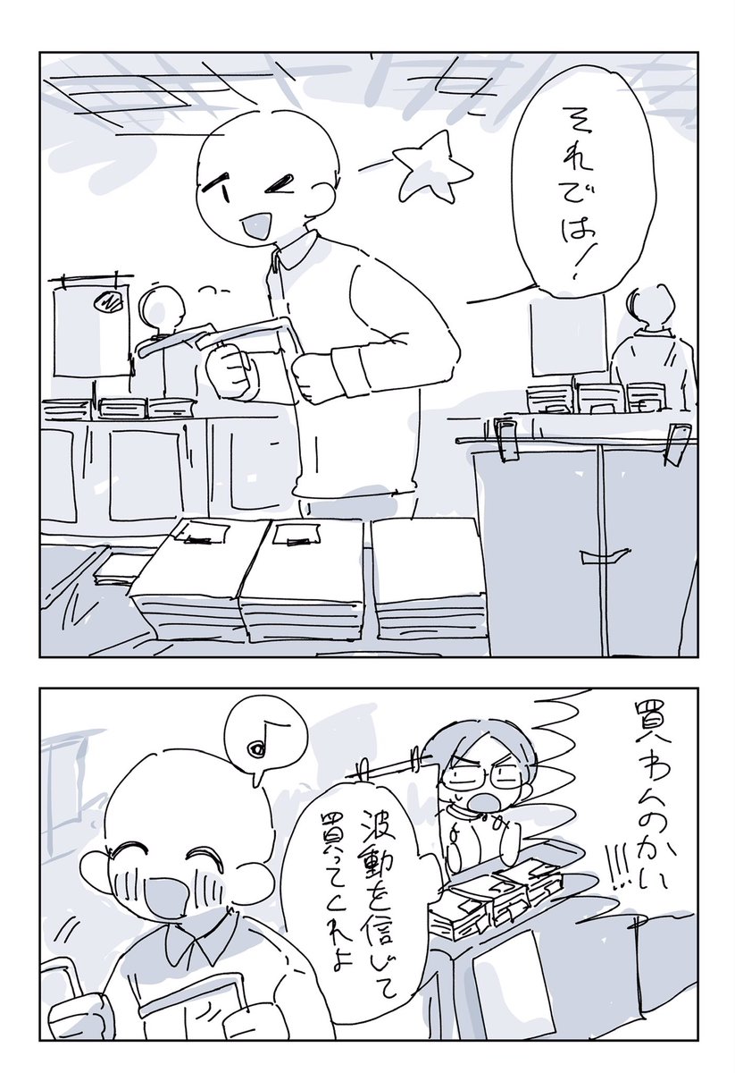 #エアコミティア 
いつかのコミティアでスペースに来た人が面白かった話 