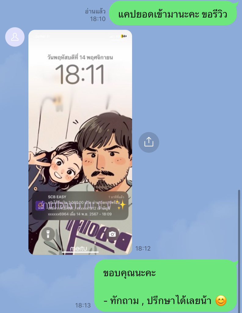 บี_บี ปล่อยกู้ tweet media