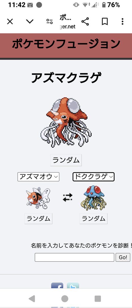 久しぶりにイジったけど気持ち悪い🤢 ＃ポケモン ＃ポケモン好きな人と