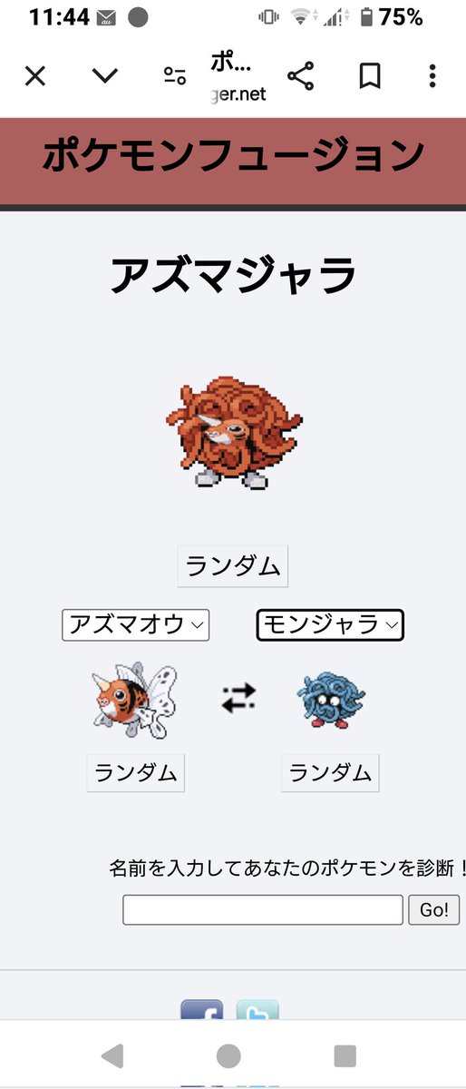 久しぶりにイジったけど気持ち悪い🤢 ＃ポケモン ＃ポケモン好きな人と