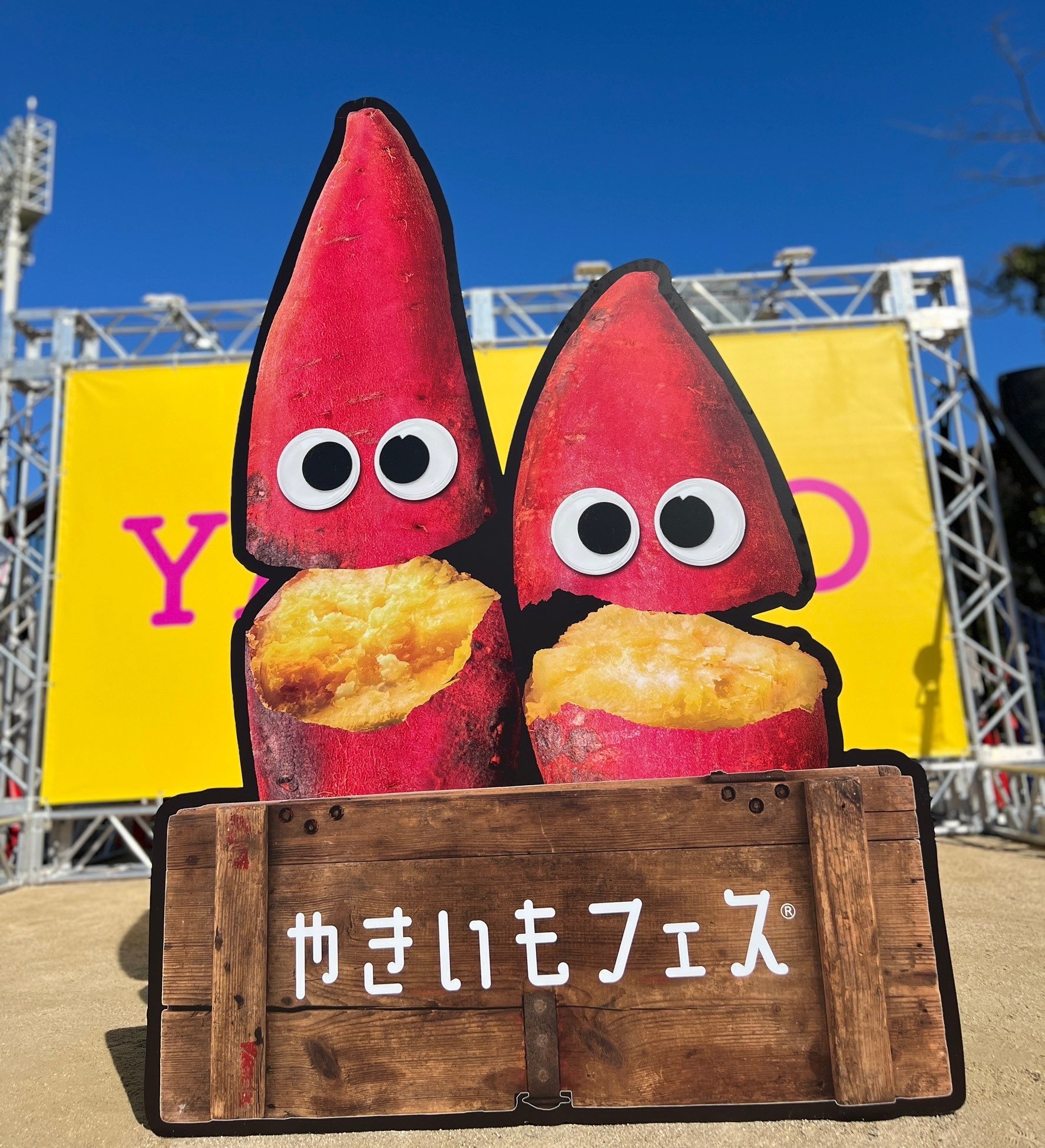 やきいもフェス®️ (@Yaki_imofes) / X やきいもフェス®️ (@Yaki_imofes) / X