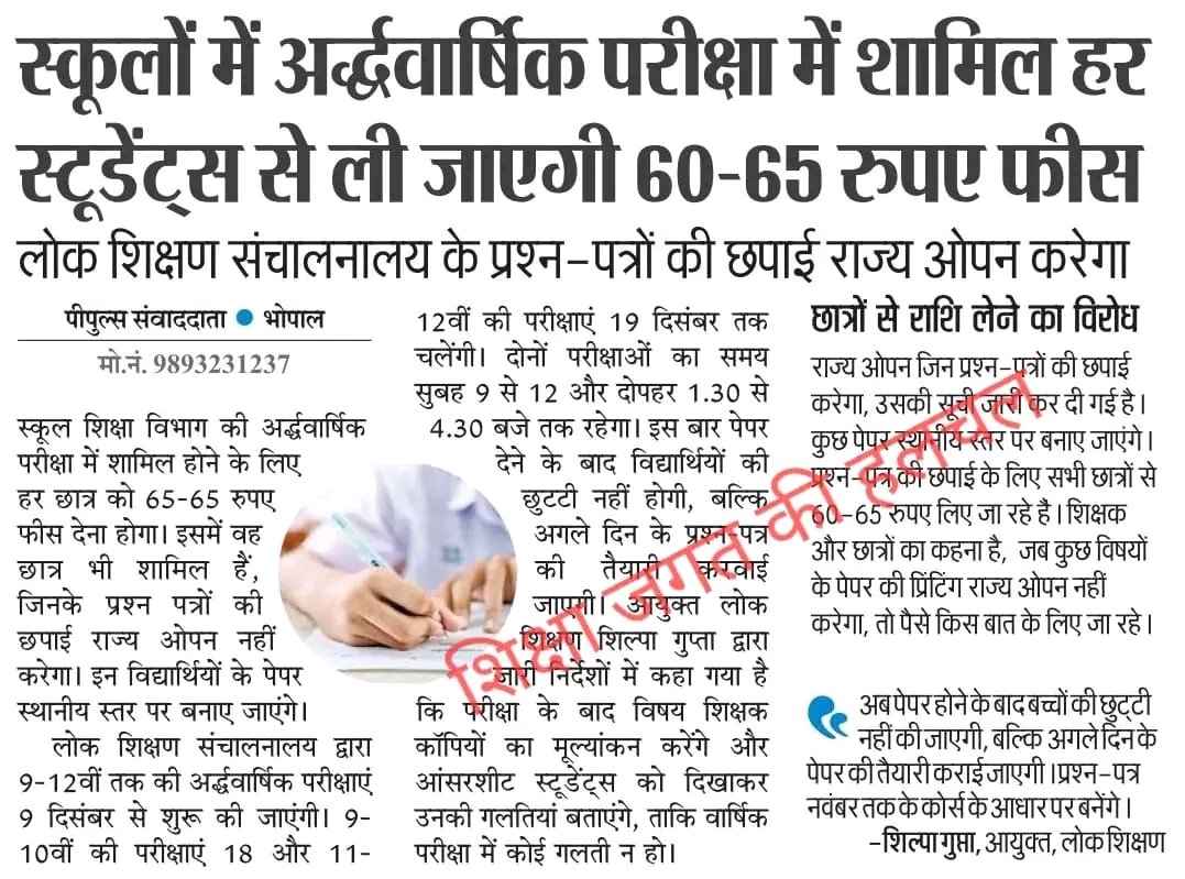 ArunBiwal's tweet photo. मुख्यमंत्री जी आपसे विनम्र निवेदन कृपया 2024 तबादला नीति जारी कीजिए यही निवेदन है,
 महीनों से सिर्फ आश्वासन दिया जा रहा,  आपसे यही आशा करते हैं🙏🏻

#शिक्षक_ट्रांसफर_शुरू_करें  
@schooledump
 @Ramesh_Mendola
 @KailashOnline @CMMadhyaPradesh https://t.co/7O4hLgR4ob