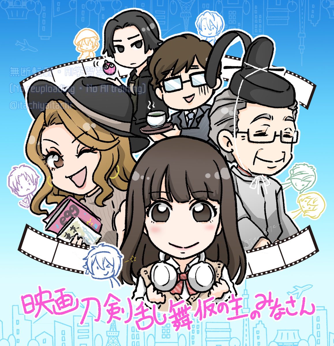 「再掲・映画刀剣乱舞ふぁんあーと。 」|鼬家📚4/9静コミA17のイラスト