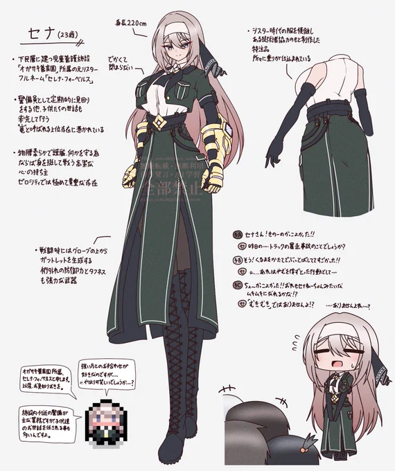 オリキャラあれこれ練り直したやつ 