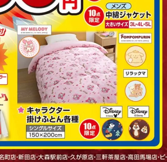 しまむら『リラックマ』コラボの寝具が2024年11月20日(水)より新発売