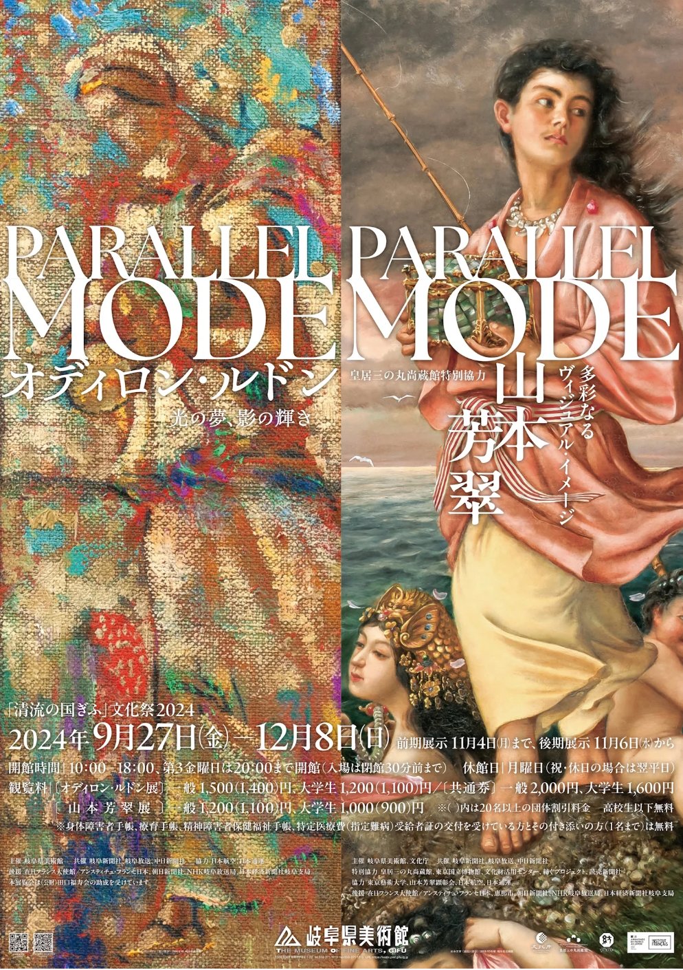 山本芳翠、眠れる女、希少画集より、新品額装付 山本芳翠、眠れる女、希少画集より、新品額装付
