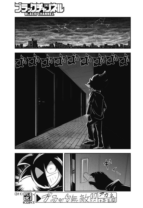 bibianになりますので他の方は購入しないでくださいm(_ _)m 1/7 | 最新13巻12/26発売！ブラック@悪魔系Youtuber さんのマンガ