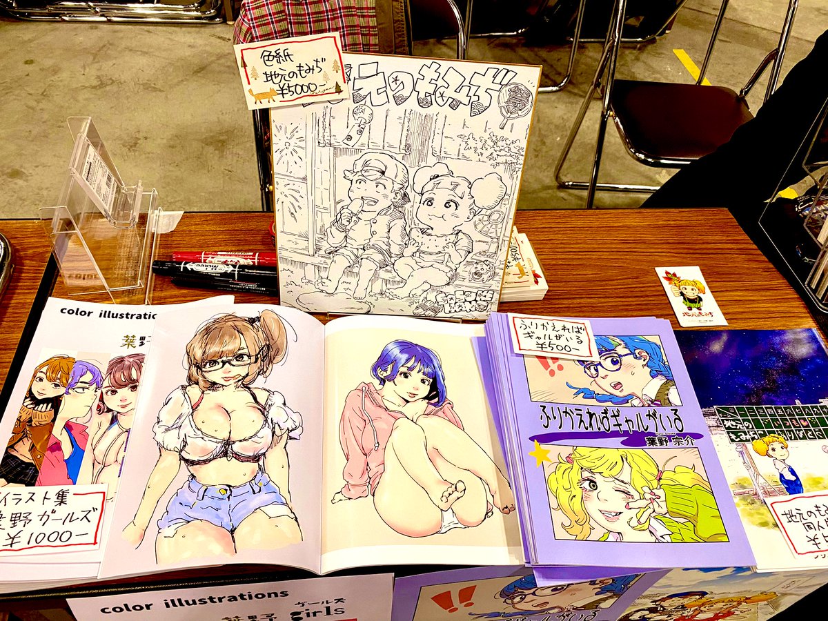 色紙の新作売り切れました。
ありがとうございます、とっても嬉しいです。

色紙残り一枚です。季節感皆無のこちら、五千円です。 
