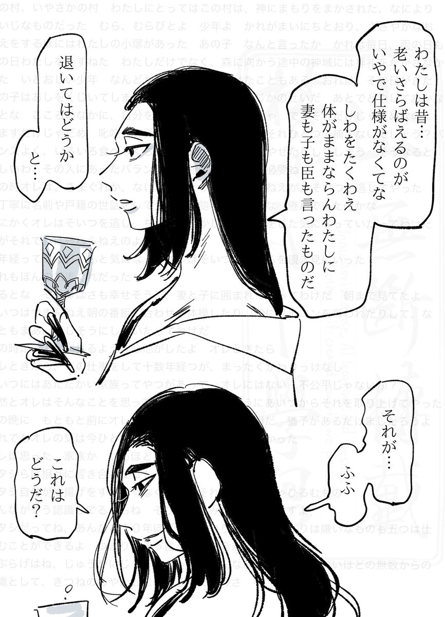 すべて額縁のなか

(陛下) 