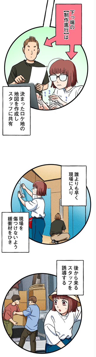 【人の仕事の重要さと難しさは体験してみないとわからないって話】3/10 