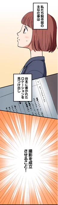【人の仕事の重要さと難しさは体験してみないとわからないって話】3/10 