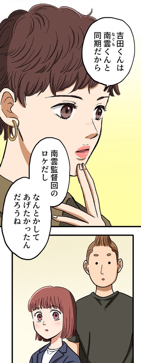 【人の仕事の重要さと難しさは体験してみないとわからないって話】7/10 