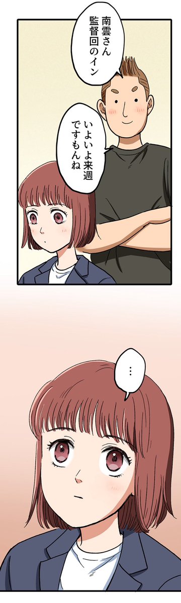 【人の仕事の重要さと難しさは体験してみないとわからないって話】7/10 