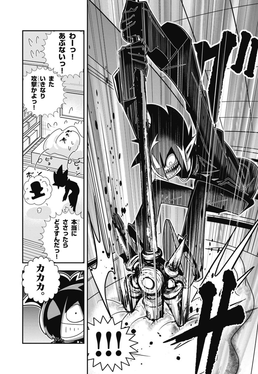 6/7 | 最新13巻12/26発売！ブラック@悪魔系Youtuber さんのマンガ