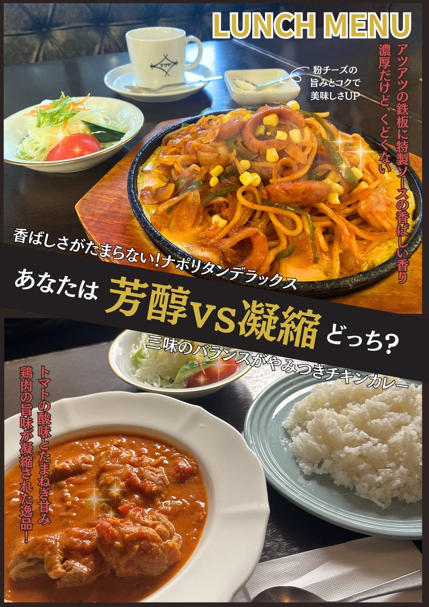 ランチタイムの新しい看板！