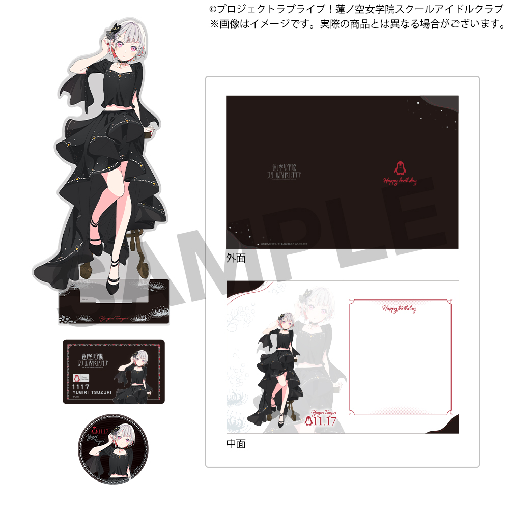 🪷蓮ノ空女学院購買部🪷 本日、11月17日（日）12:00～ 『#蓮ノ空