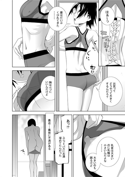 11月17日「いいインナーの日」 11月29日発売ペンギンクラブ1月号「義兄の夜遊び」よりこんな日に限って普段使い用の下着をバラされる義兄 