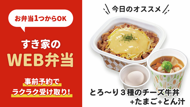 すき家【公式】 tweet media