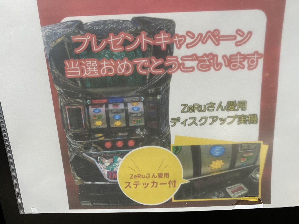 おめでとう🎊🎊楽しんで下さい🎊