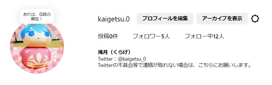 【はこぽす対応商品】 海月（くらげ）※プロフカード有 X / (@kaigetsu_0) 着せ替え服・アウトフィット
