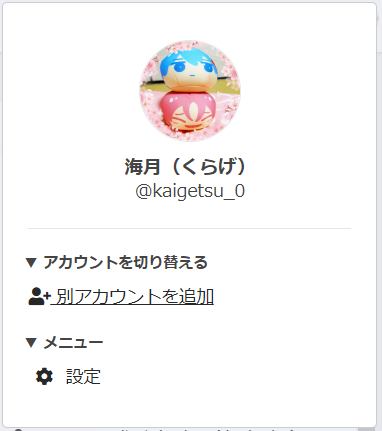 海月（くらげ）※プロフカード有 (@kaigetsu_0) / X